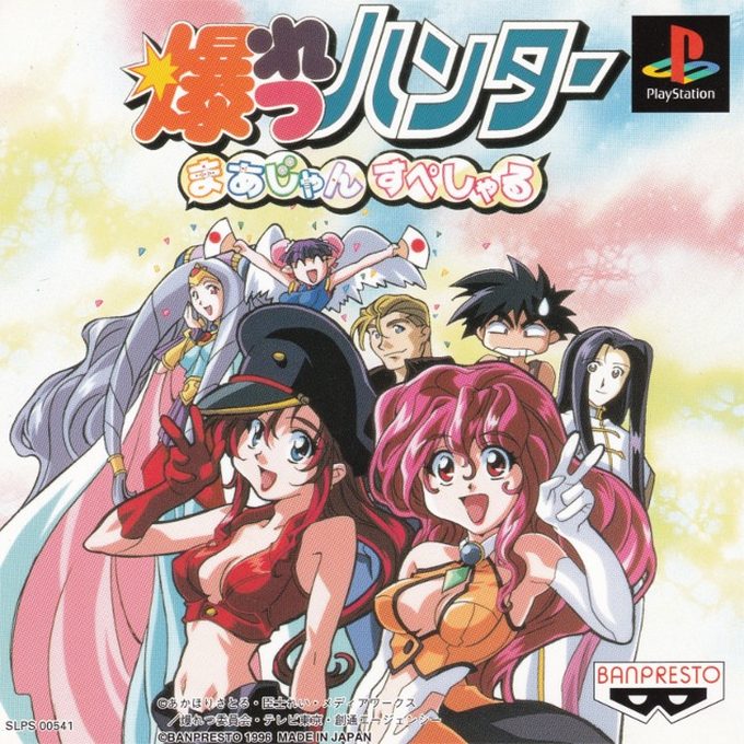 Bakuretsu Hunter Mahjong Special