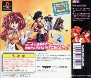 Bakuretsu Hunter Mahjong Special - Dos