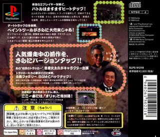 Bakusou Dokotora Densetsu 2 - Otoko Jinsei Yume Ichiro - Dos