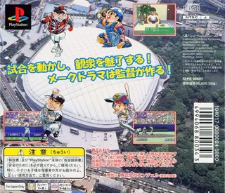 Baseball Navigator - Dos