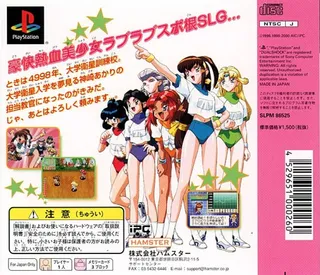 Battle Athletess - Daiundoukai Alternative - Dos