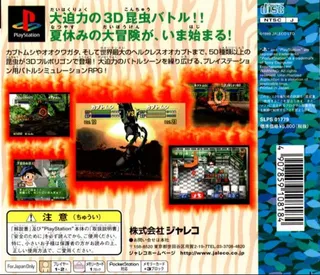 Battle Konchuuden - Dos