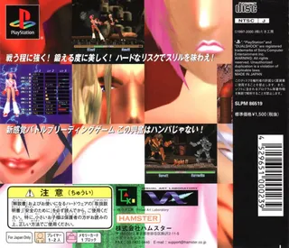 Battle Master - Dos