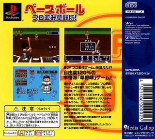 Big League Slugger Baseball - Dos