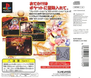Blend x Brand - Odekake Gousei RPG - Dos