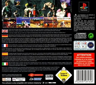 Bloody Roar - Dos