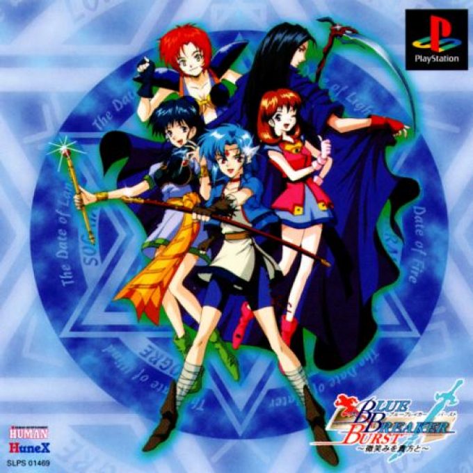 Blue Breaker Burst : Hohoemi o Anata to