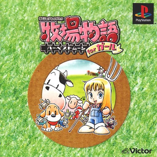 Bokujou Monogatari - Harvest Moon For Girl