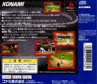 Bottom of the 9th '97 - Dos