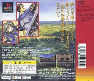 Boundary Gate - Daughter Of Kingdom - Dos