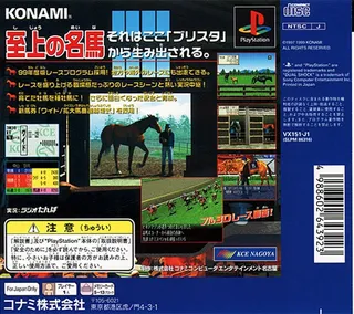 Breeding Stud '99 - Dos