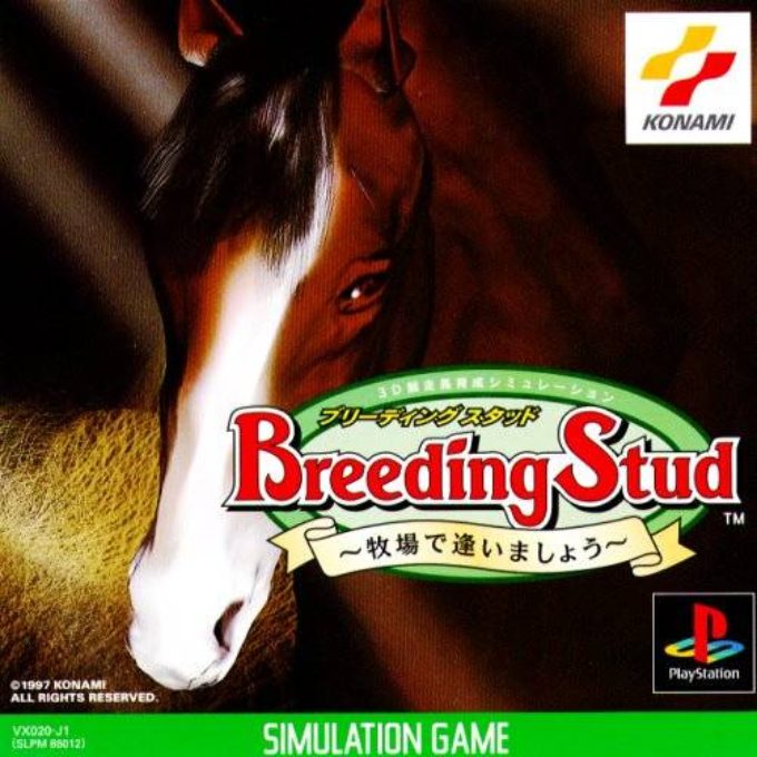 Breeding Stud - Bokujou De Aimashou