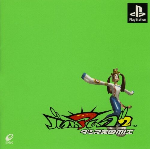 Bust A Groove 2