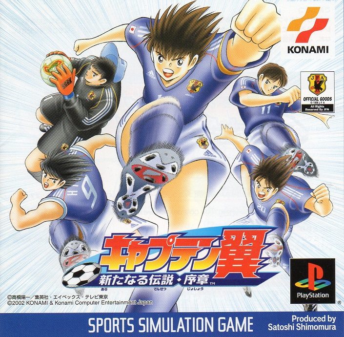 Captain Tsubasa - Aratanaru Densetsu Joshou