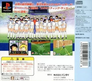Captain Tsubasa J - Get In The Tomorrow - Dos