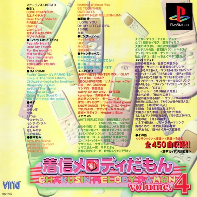 Chakushin Melody Damon Volume.3