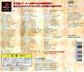 Chakushin Melody Damon - Dos