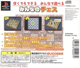 Chess - Dos