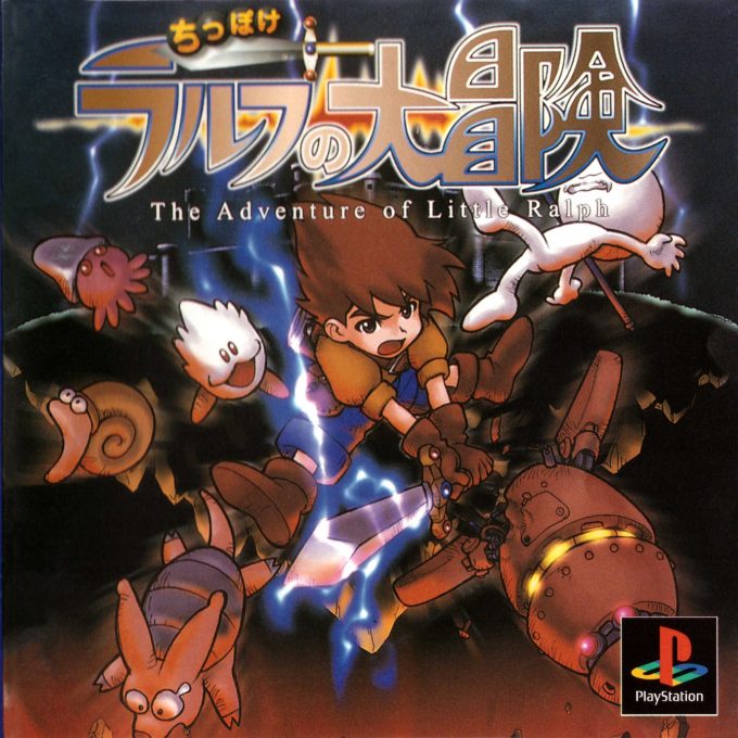 Chippoke Ralph No Daibouken - The Adventure Of Little Ralph
