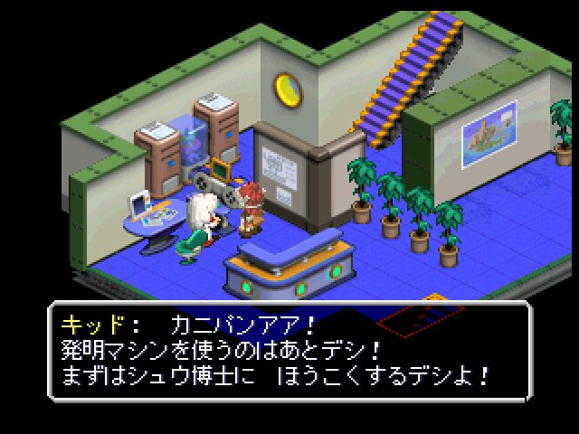 Image in-game