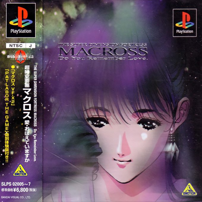 Chou Jikuu Yousai Macross - Ai Oboete Imasu ka