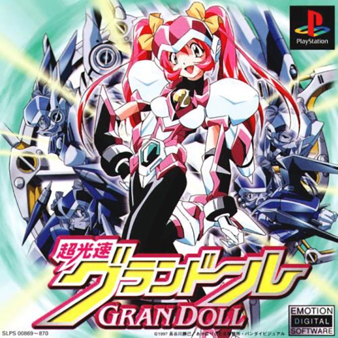 Choukousoku GranDoll