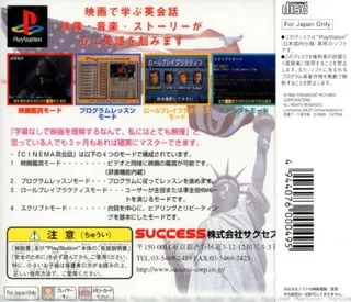 Cinema Eikaiwa Series Dai-3-dan - Arashigaoka - Dos