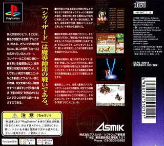 Civizard - Majutsu No Keifu - Dos