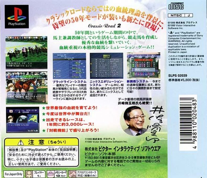 Classic Road 2 - Dos