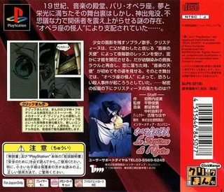 Click Manga - Opera-za No Kaijin - Dos