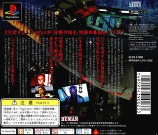 Clock Tower II : The Struggle Within - Dos