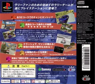 Colin McRae Rally - Dos