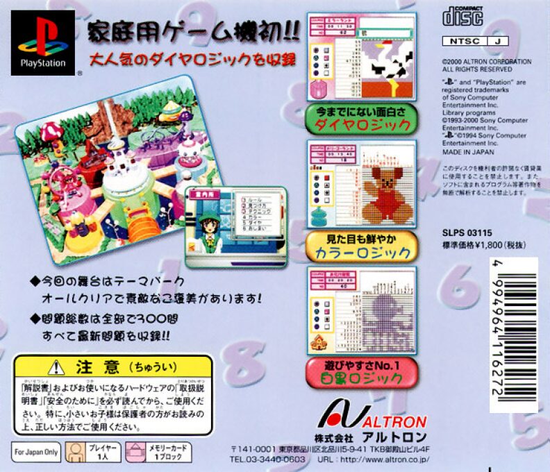 Colorful Logic 2 - Dos