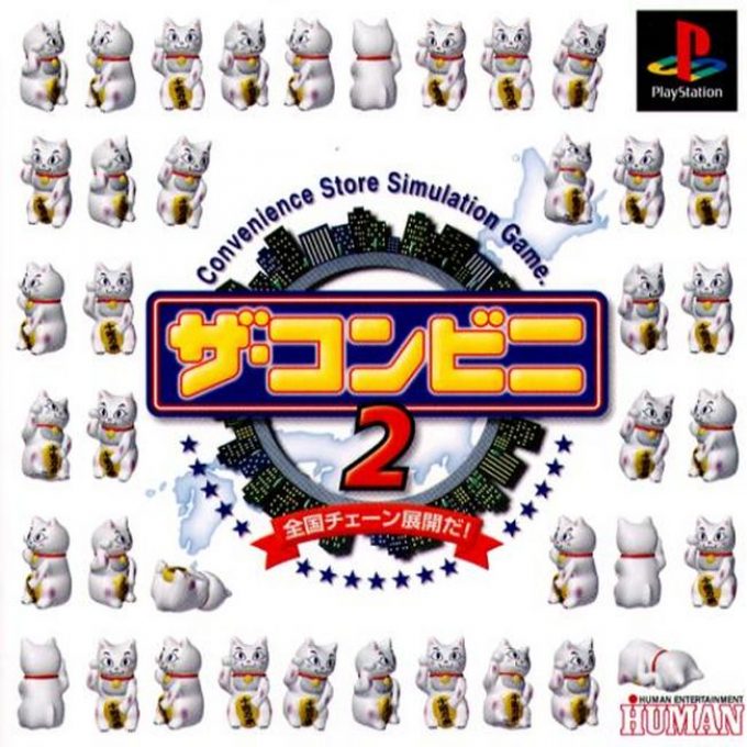 The Conveni 2 - Zenkoku Chain Tenkai Da!