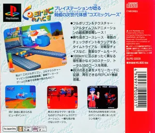 Cosmic Race - Dos