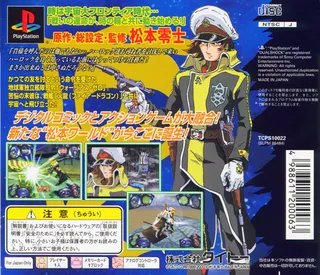 Cosmowarrior Zero dos
