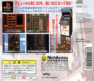 Crazy Climber 2000 - Dos