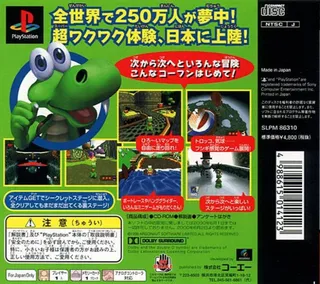 Croc 2 - Dos