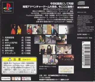 Cross Tantei Monogatari - Dos