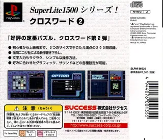 SuperLite 1500 Series - Crossword 2 dos