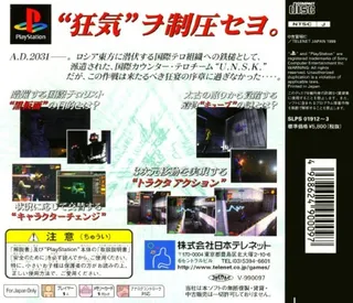 Cybernetic Empire - Dos