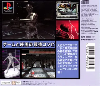 Cyberwar - Dos