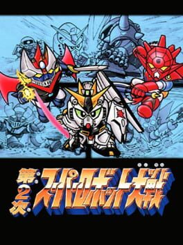 Dai-3-ji Super Robot Taisen