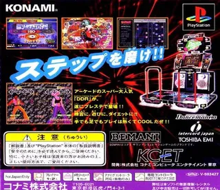 Dance Dance Revolution - Dos