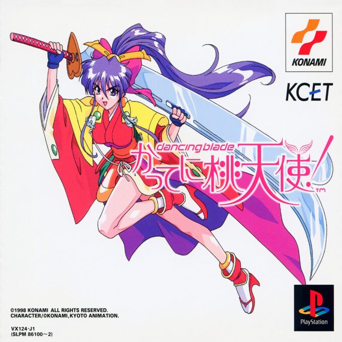 Dancing Blade 2