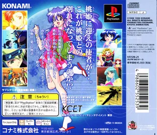 Dancing Blade Katte ni Momotenshi II - Tears of Eden - Dos