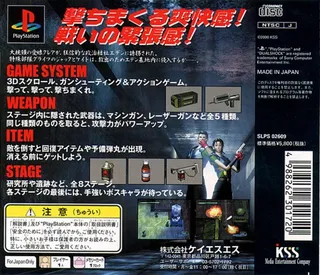 Dangan - Dos