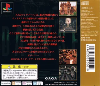 Dark Seed - Dos