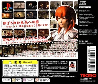 Deception III : Dark Delusion - Dos