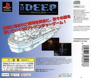 The Deep - Ushinawareta Shinkai - Dos